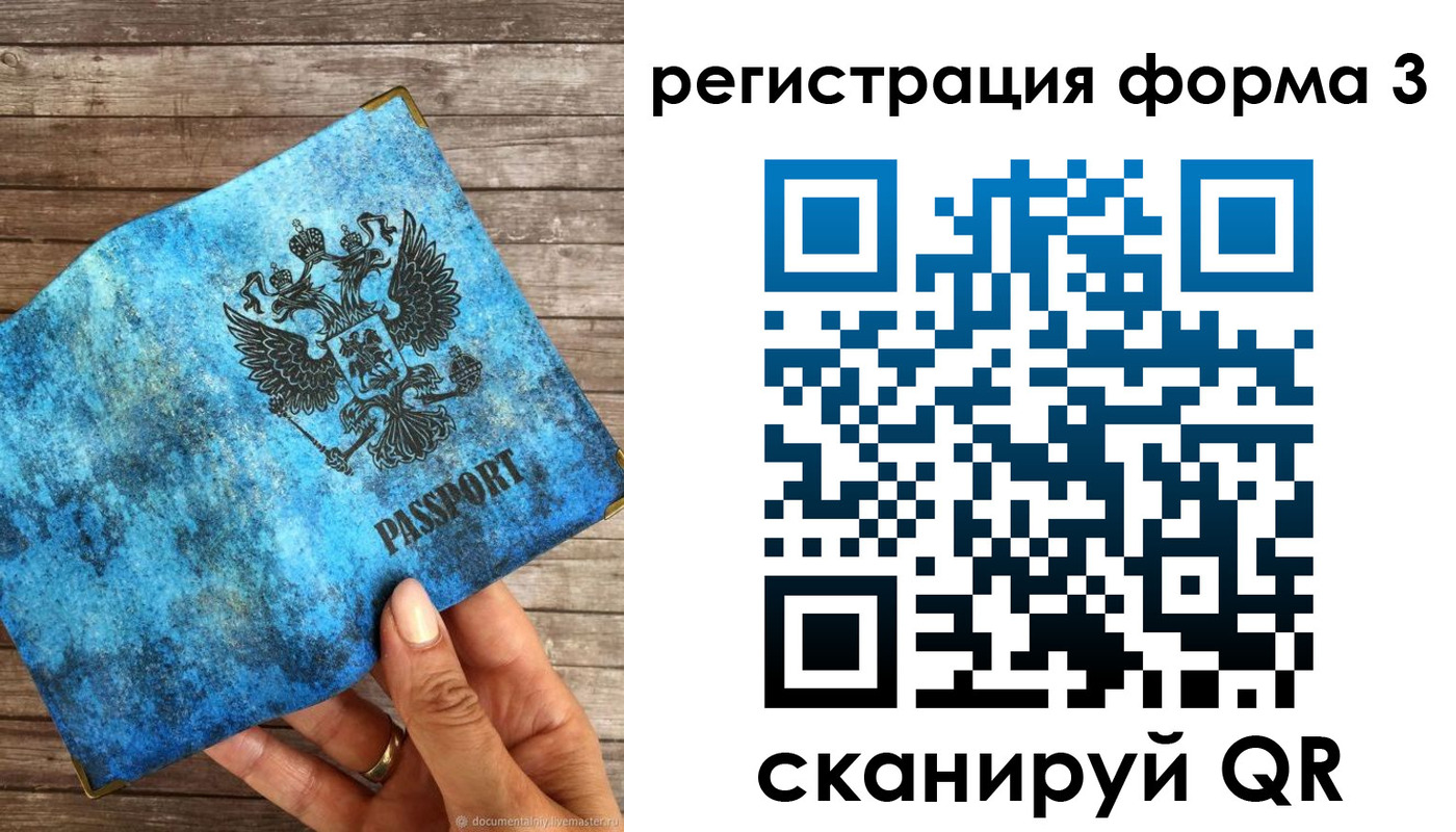 прописка штамп в Павловске