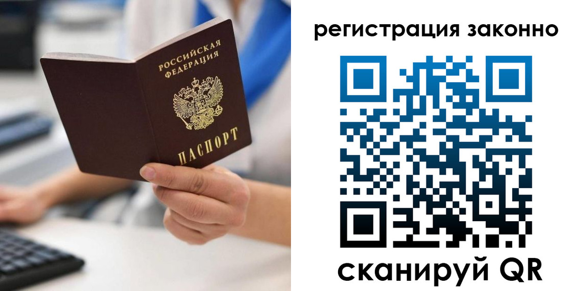 временная регистрация 2025 в Павловске
