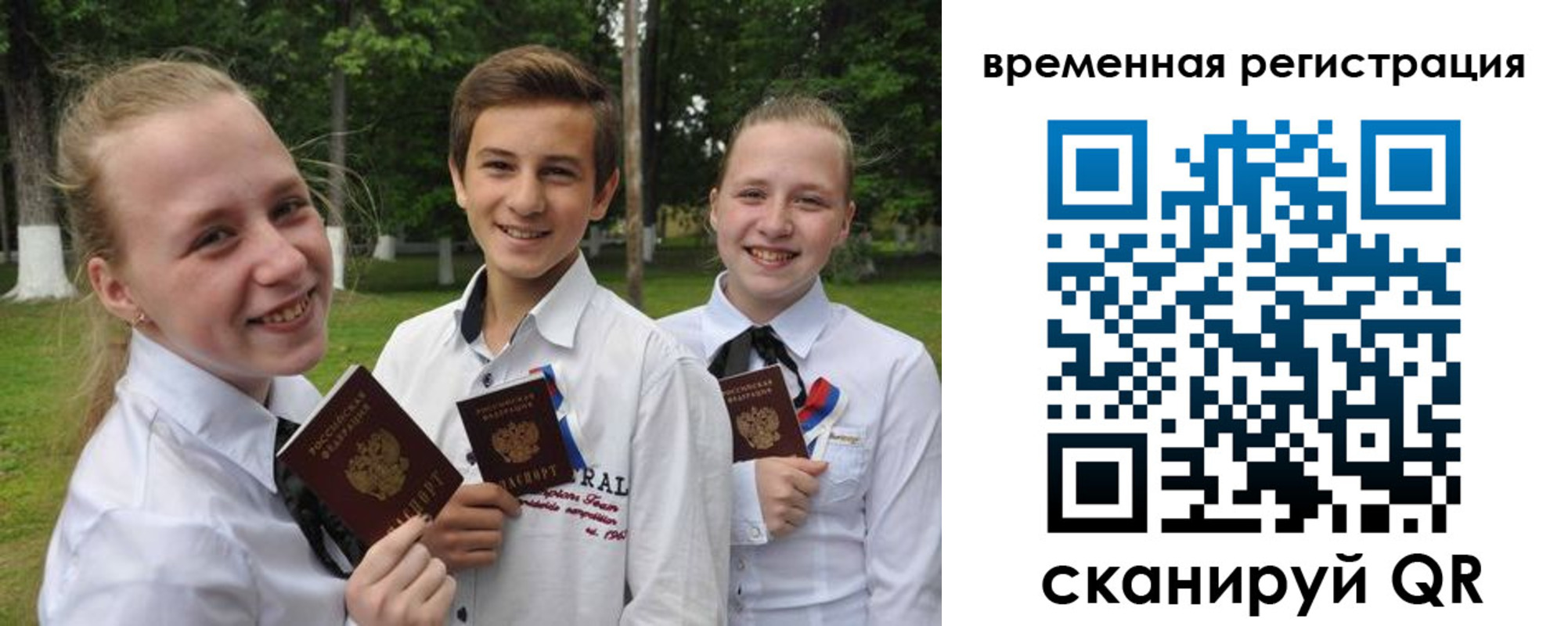 временная прописка в Павловске